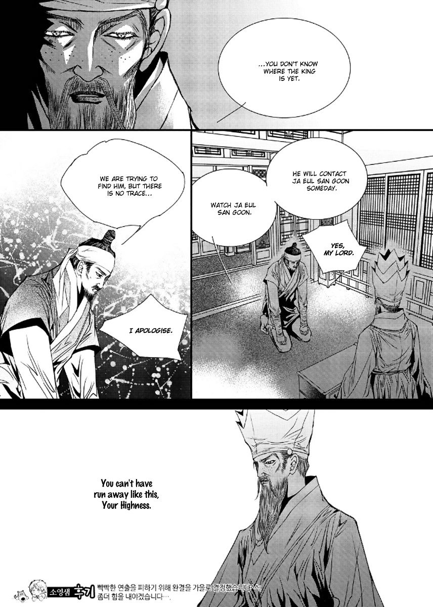 Yeonmo - Chapter 39