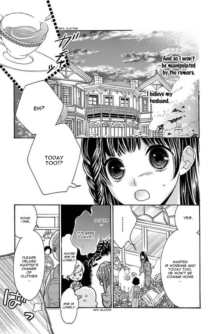 Teito Hatsukoi Shinjuu - Vol.1 Chapter 3