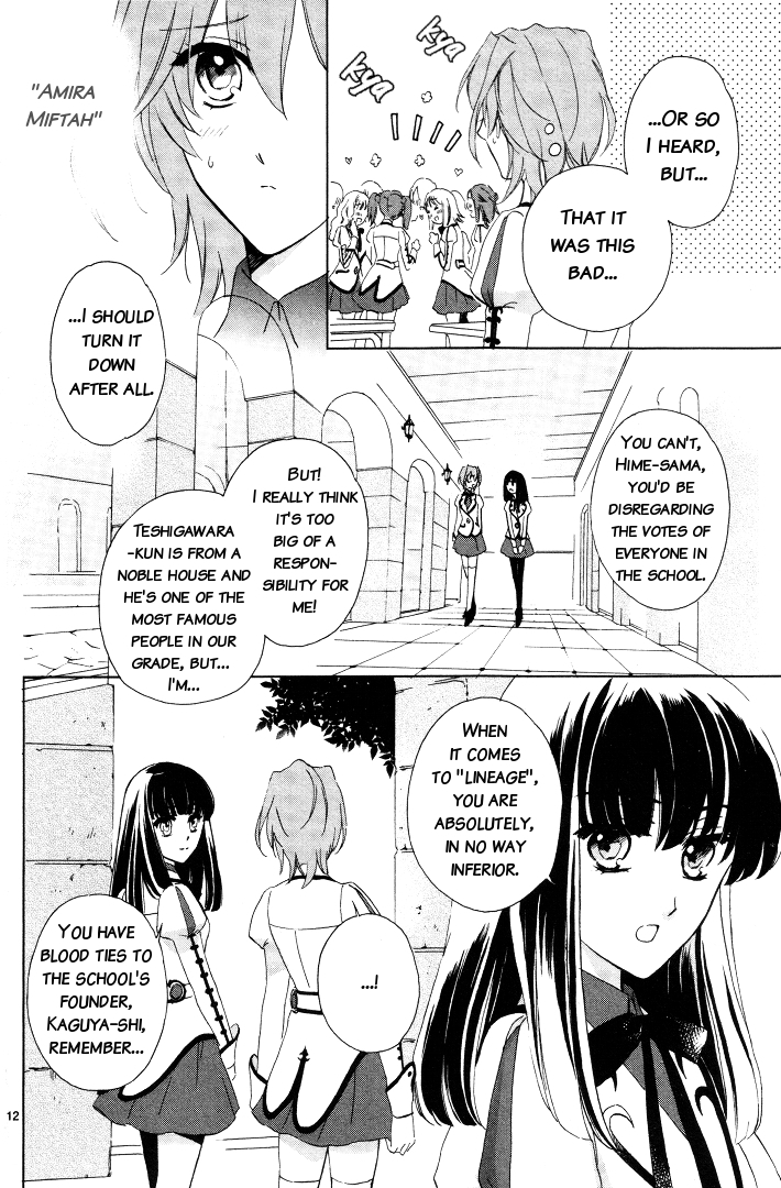 Garnet Cradle - Gekkou No Aria - Vol.1 Chapter 1