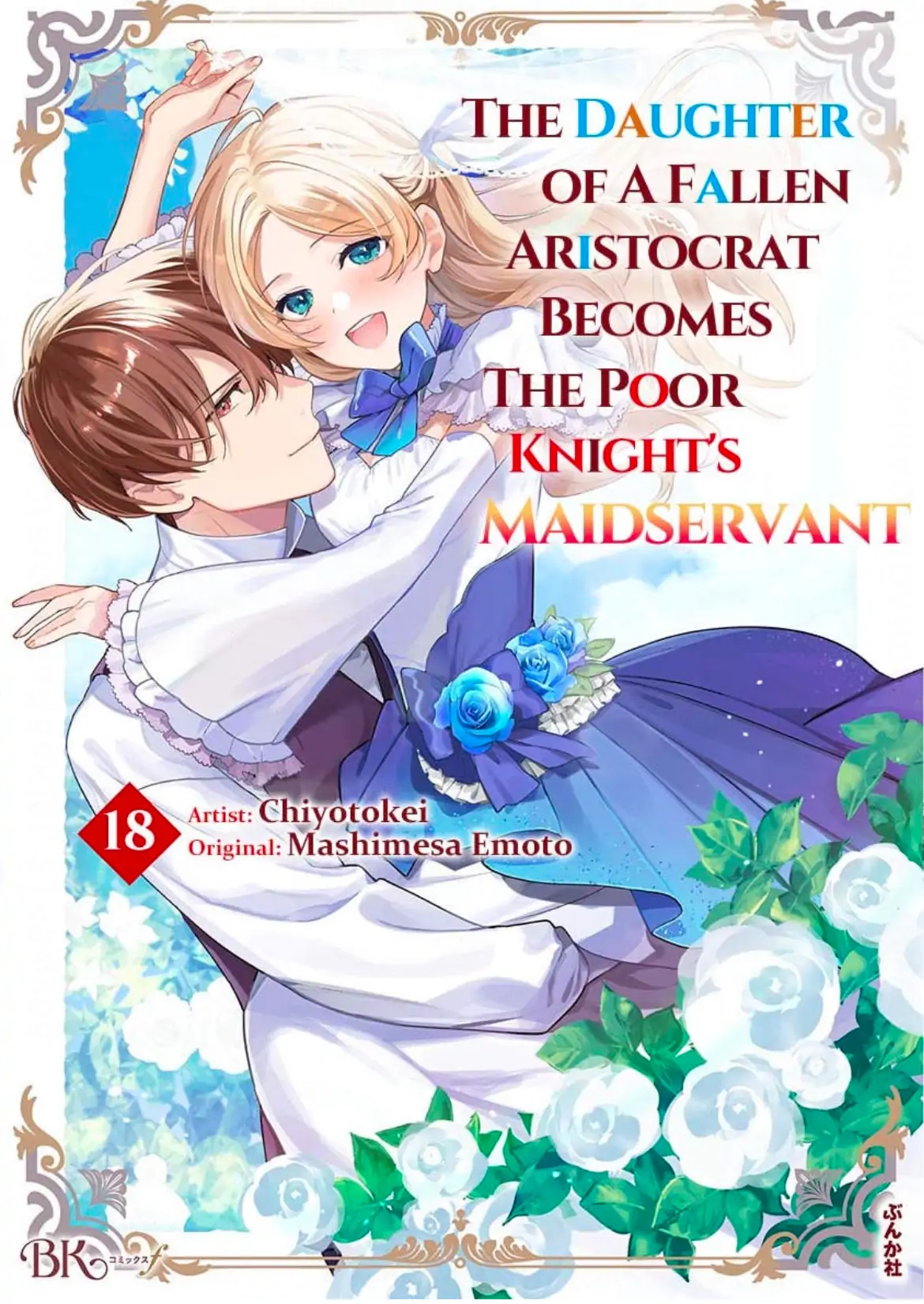 The Daughter Of A Fallen Aristocrat Becomes The Poor Knight's Maidservant/Official - Chapter 18