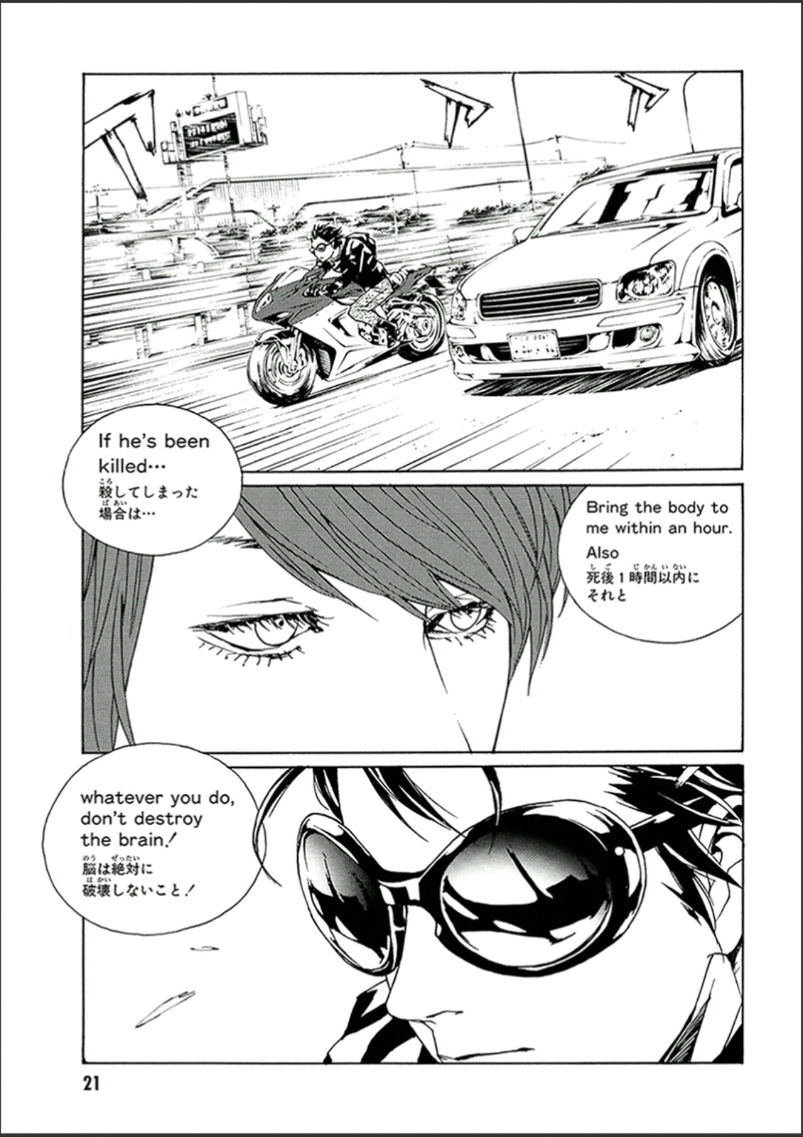 Mpd Psycho - Vol.19 Chapter 117: Go Ahead