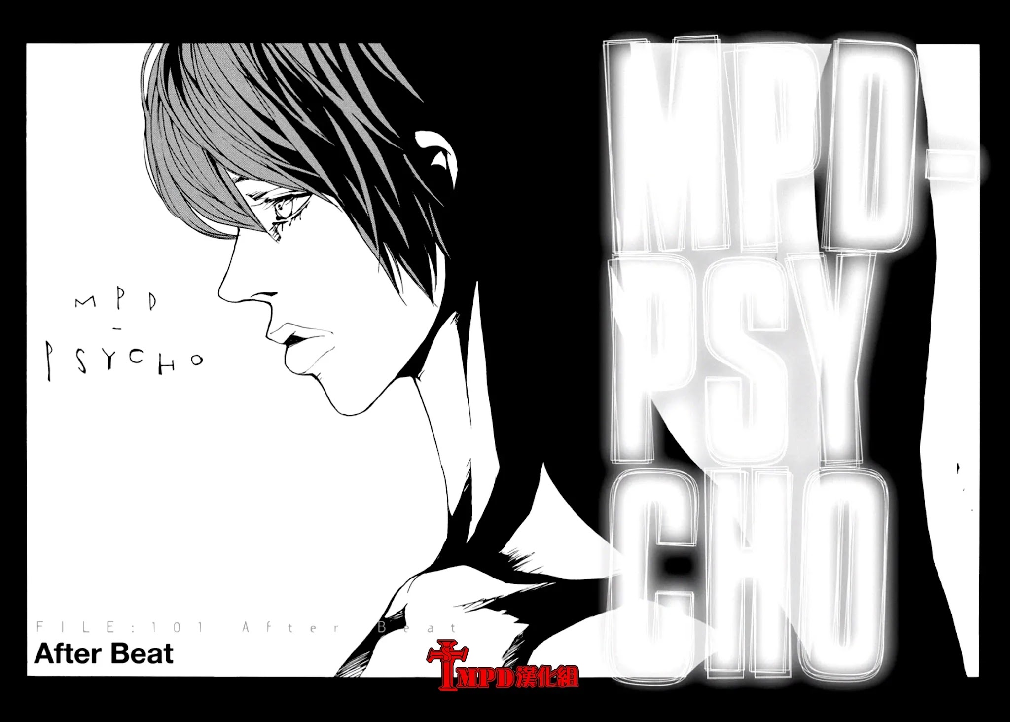 Mpd Psycho - Chapter 101: After Beat