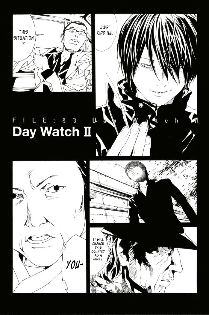 Mpd Psycho - Vol.13 Chapter 83: Day Watch Ii