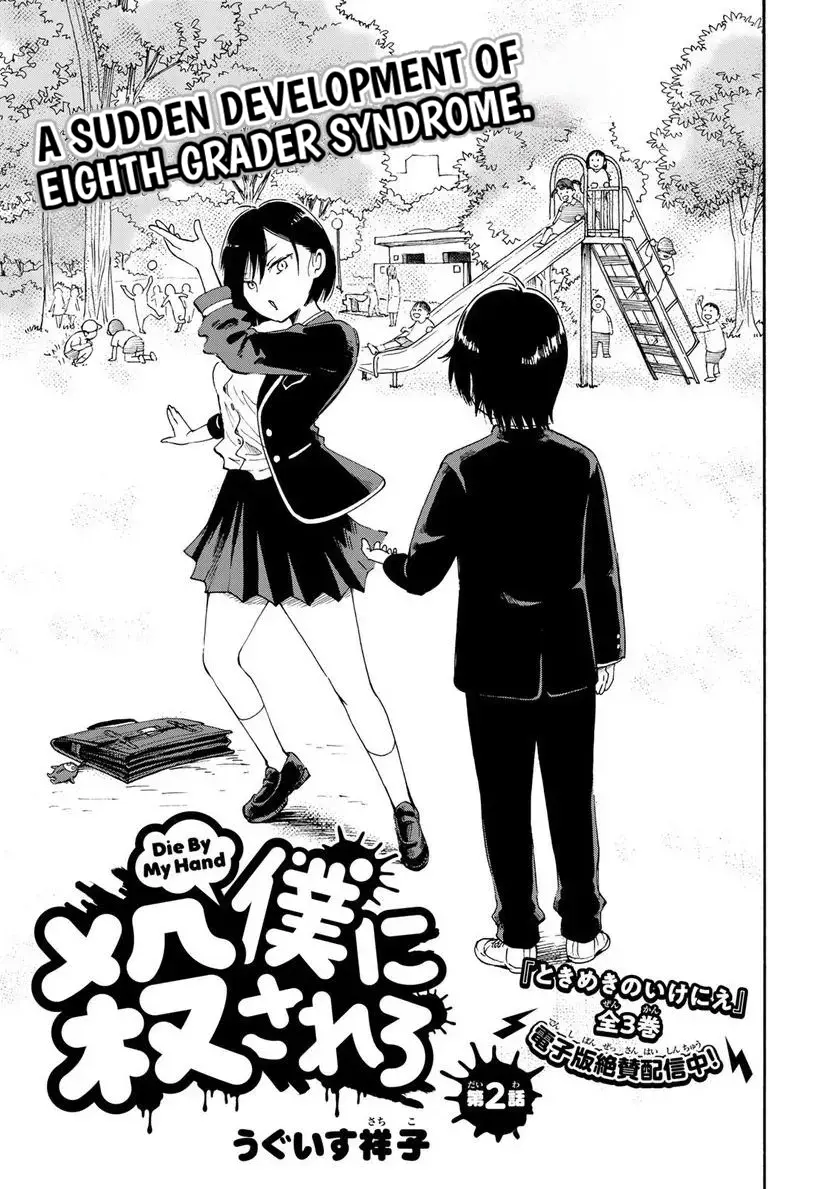 Boku Ni Korosarero - Vol.1 Chapter 2.1