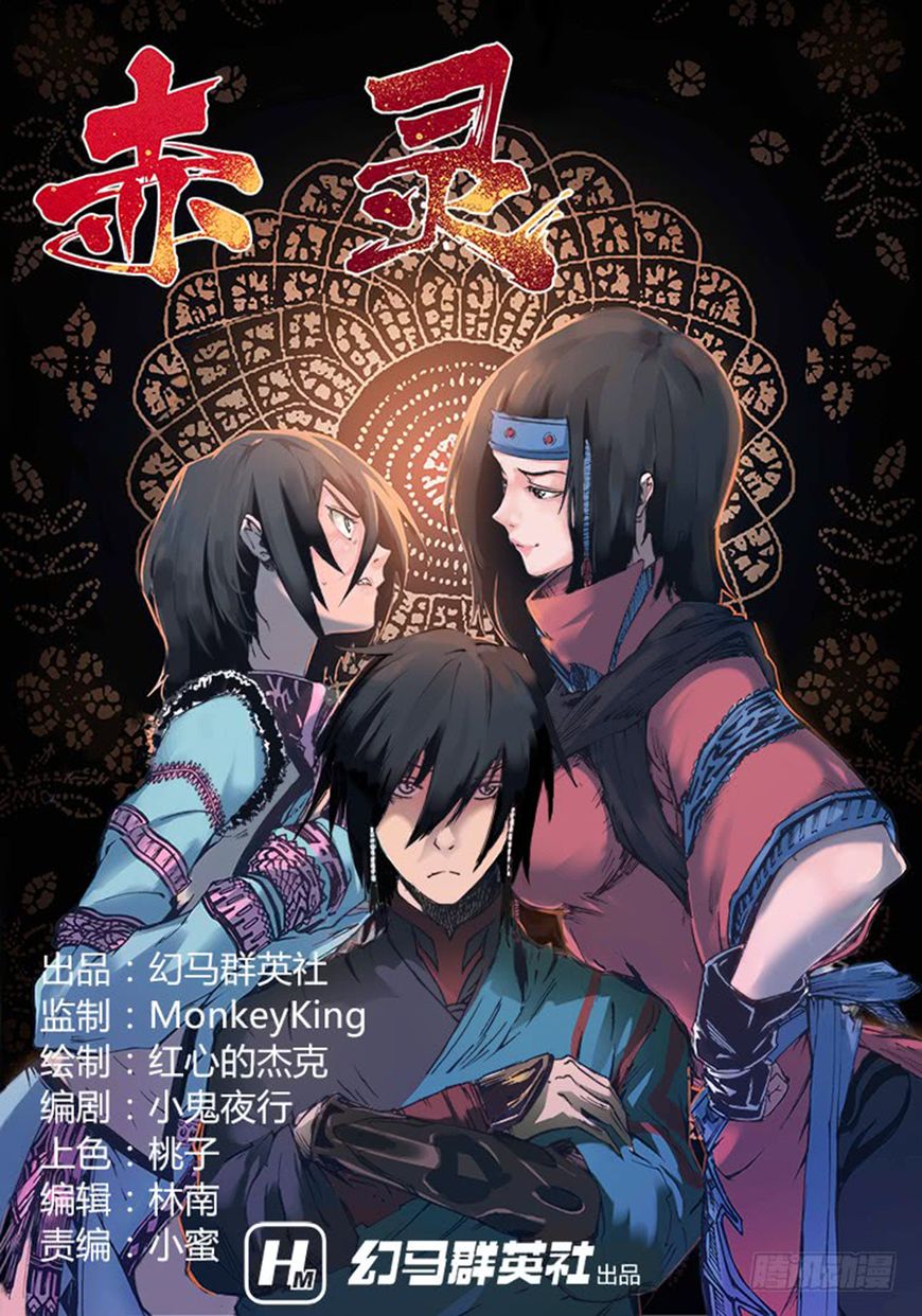 Seirei No Moribito - Vol.02 Chapter 58 : Vol 02