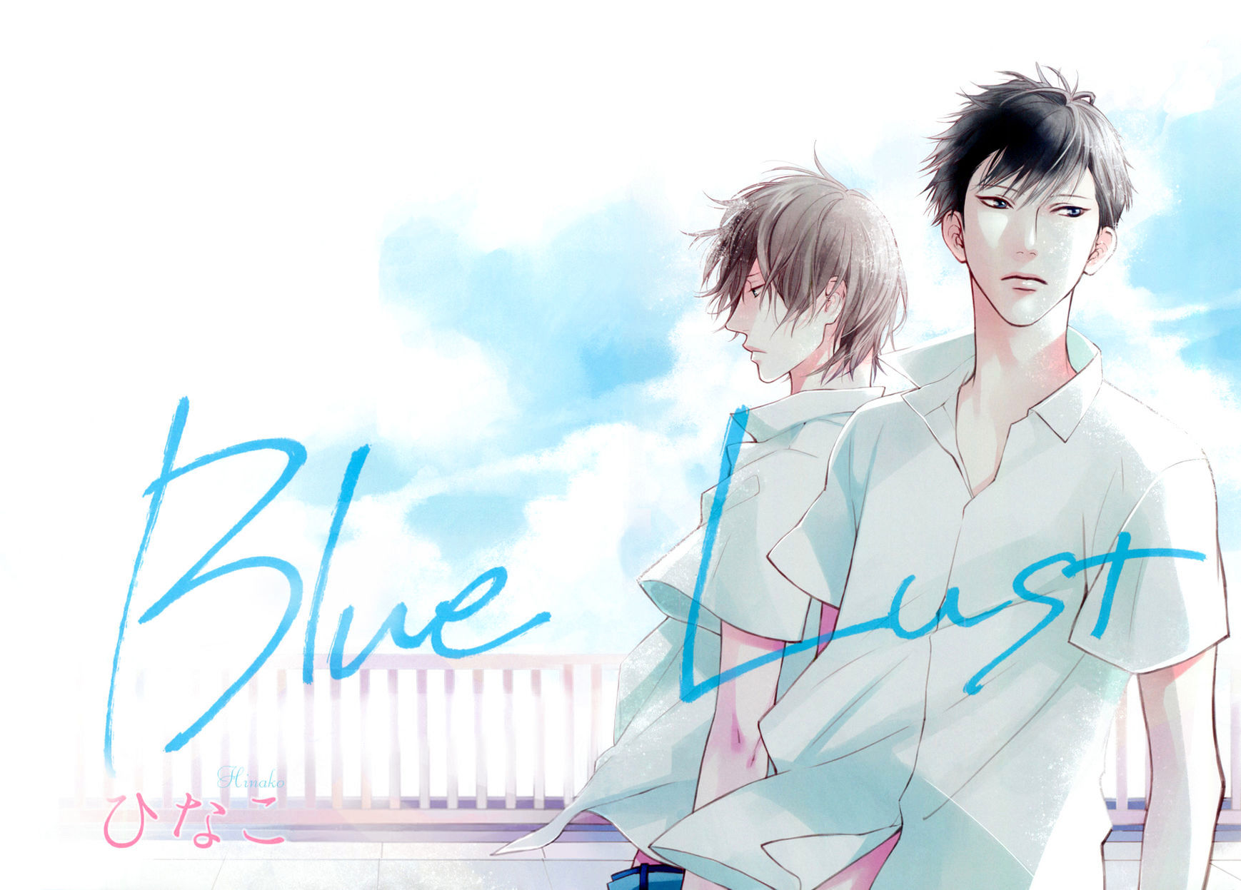 Blue Lust - Chapter 1