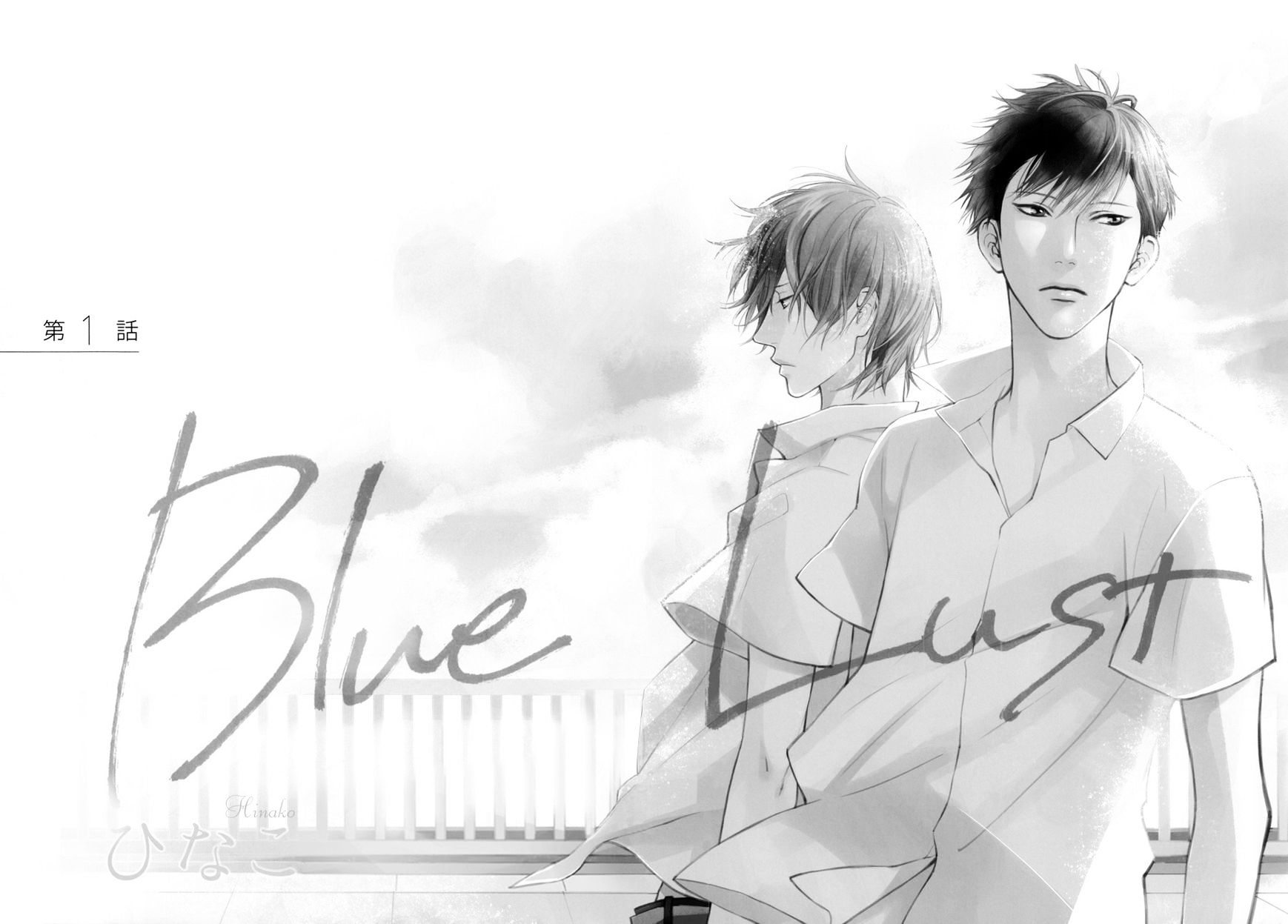 Blue Lust - Chapter 1