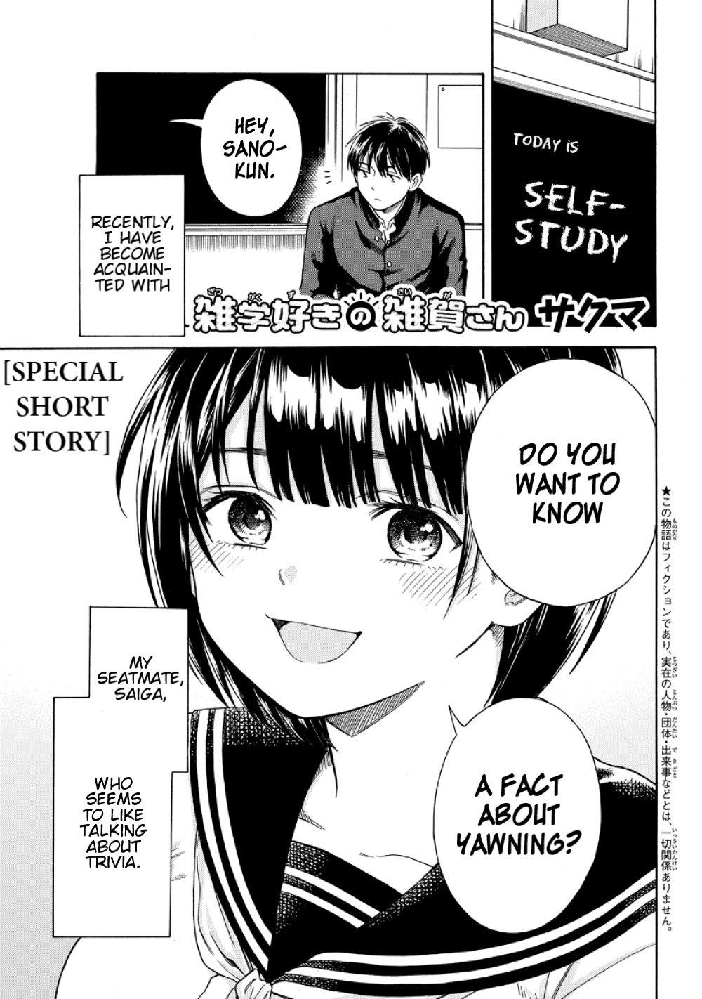 Trivia Loving Saiga-San - Chapter 1: Special 1