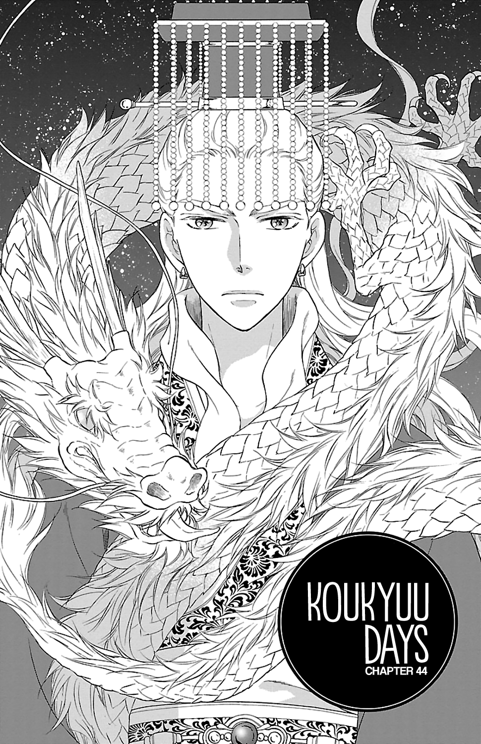 Koukyuu Days - Shichi Kuni Monogatari - Vol.10 Chapter 44