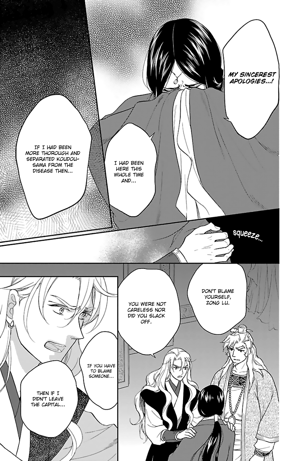 Koukyuu Days - Shichi Kuni Monogatari - Vol.10 Chapter 44