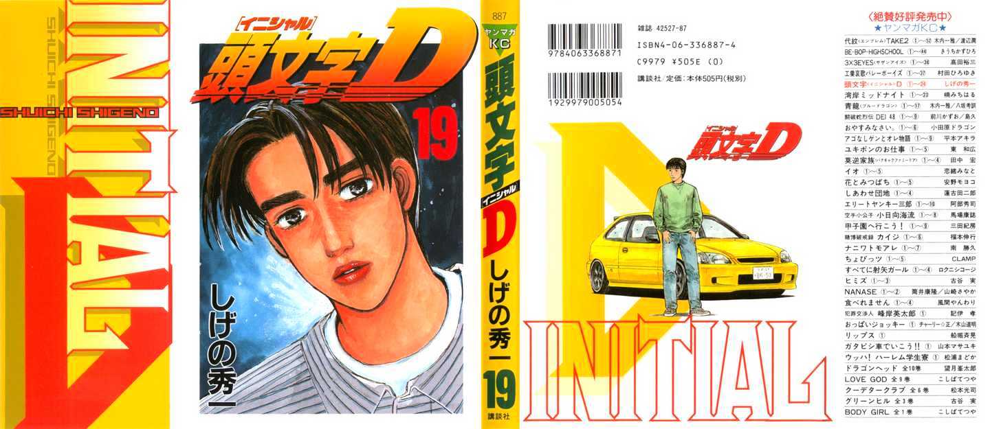 Initial D - Vol.19 Chapter 213 : Countdown Before Battle