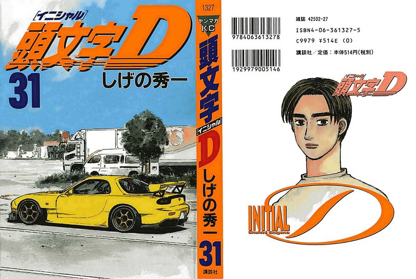 Initial D - Vol.31 Chapter 405 : Accelerating Keisuke