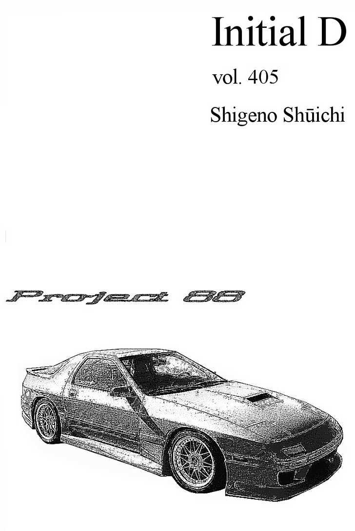 Initial D - Vol.31 Chapter 405 : Accelerating Keisuke