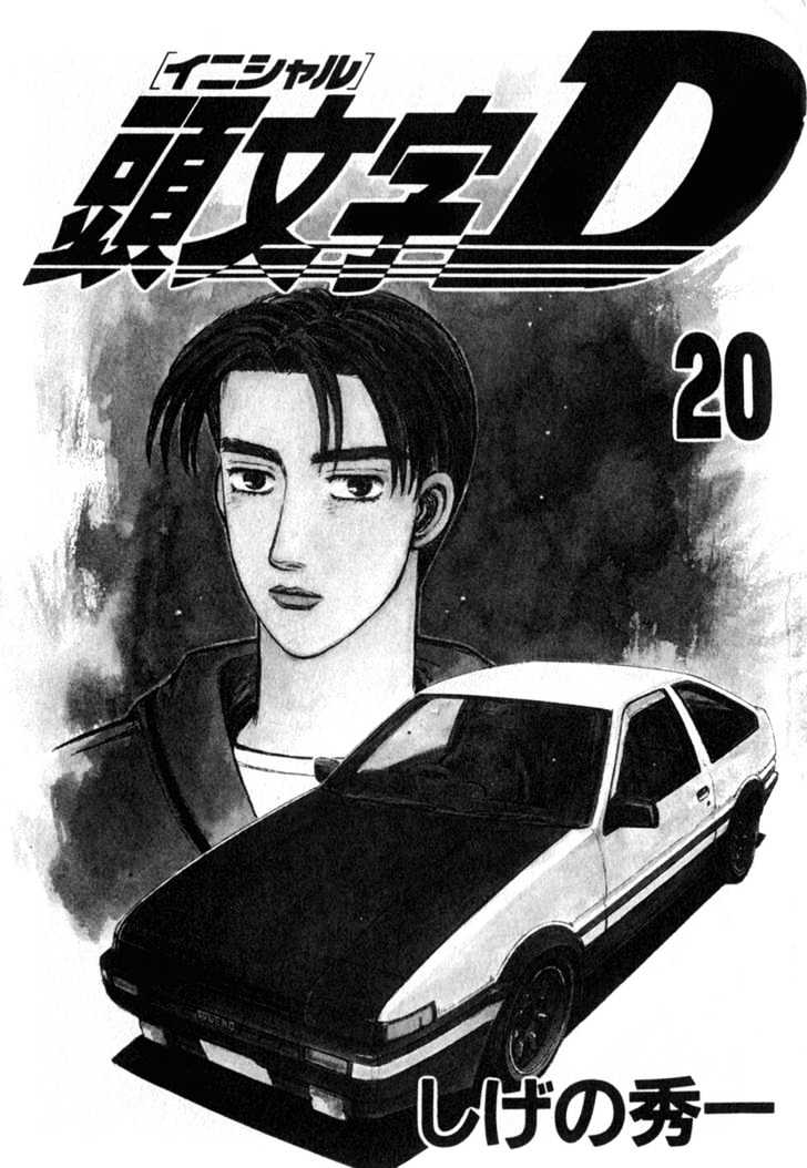 Initial D - Vol.20 Chapter 228 : Racer That Operates Ff