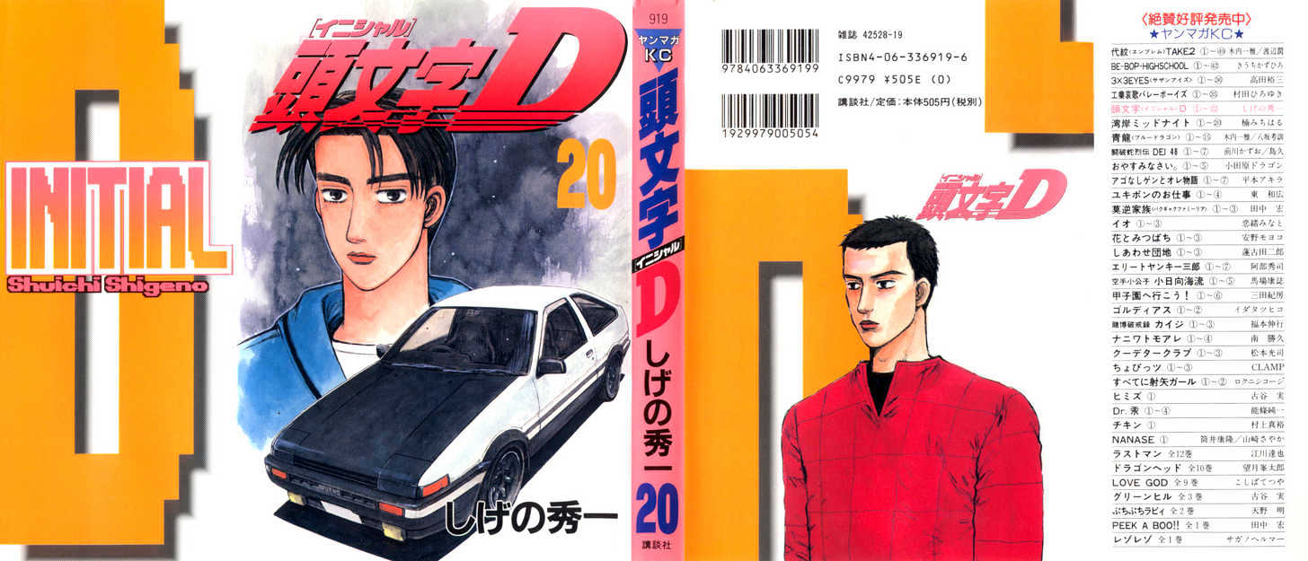 Initial D - Vol.20 Chapter 228 : Racer That Operates Ff