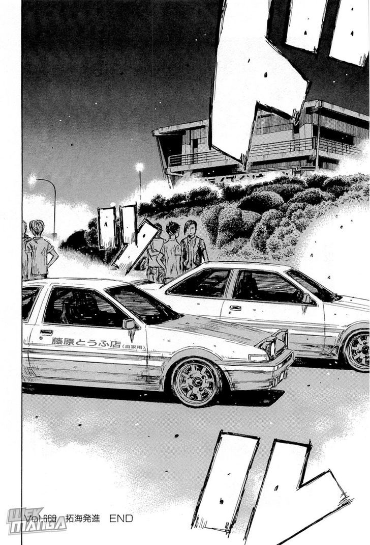 Initial D - Vol.45 Chapter 668