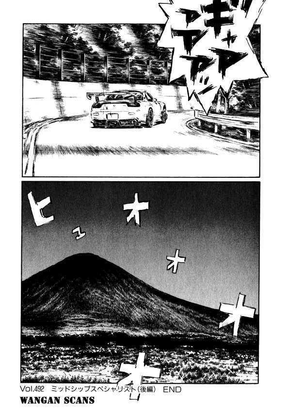 Initial D - Vol.36 Chapter 492 : Midship Specialist (Last Half)