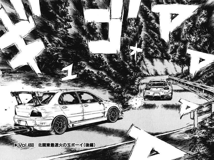 Initial D - Vol.34 Chapter 460 : North Kantou Fastest Fireball Boy (Last Half)