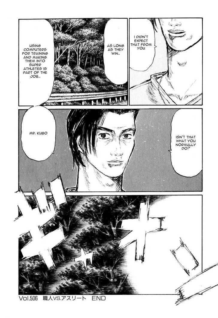 Initial D - Vol.37 Chapter 506 : Artisan Vs. Athlete