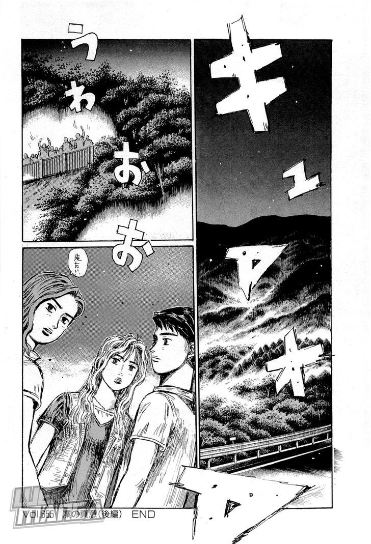 Initial D - Vol.45 Chapter 655