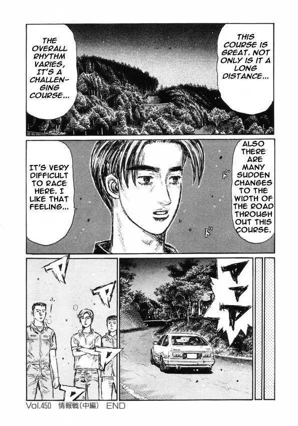 Initial D - Vol.33 Chapter 450 : Information Battle (Middle Part)