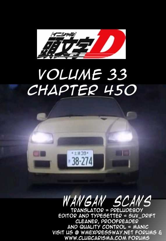 Initial D - Vol.33 Chapter 450 : Information Battle (Middle Part)