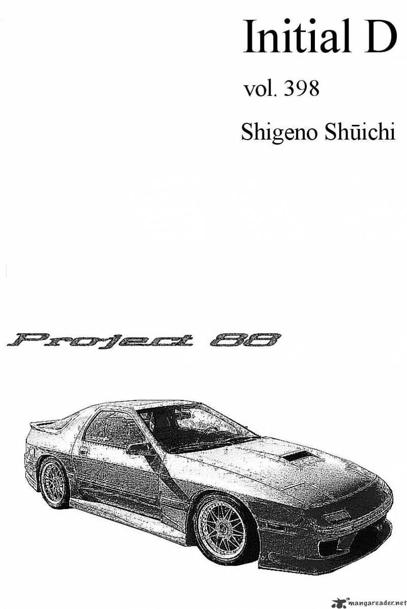 Initial D - Chapter 398 : Ryosuke S Motive Part 1