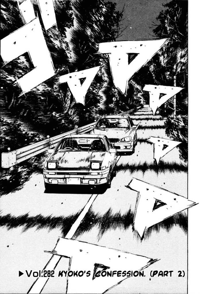 Initial D - Vol.23 Chapter 282 : Kyoko Proves Her Sincerity (Ii)