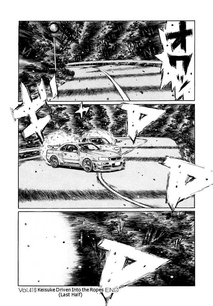 Initial D - Vol.31 Chapter 416 : Keisuke Driven Into The Ropes (Last Half)