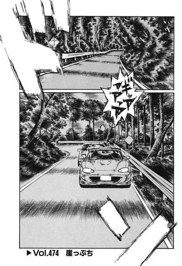 Initial D - Vol.34 Chapter 474 : Critical Moment