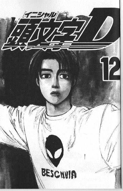 Initial D - Vol.12 Chapter 122 : 122: Day Of The Eight Six Levin Turbo  123: K.t. Takes The Levin...