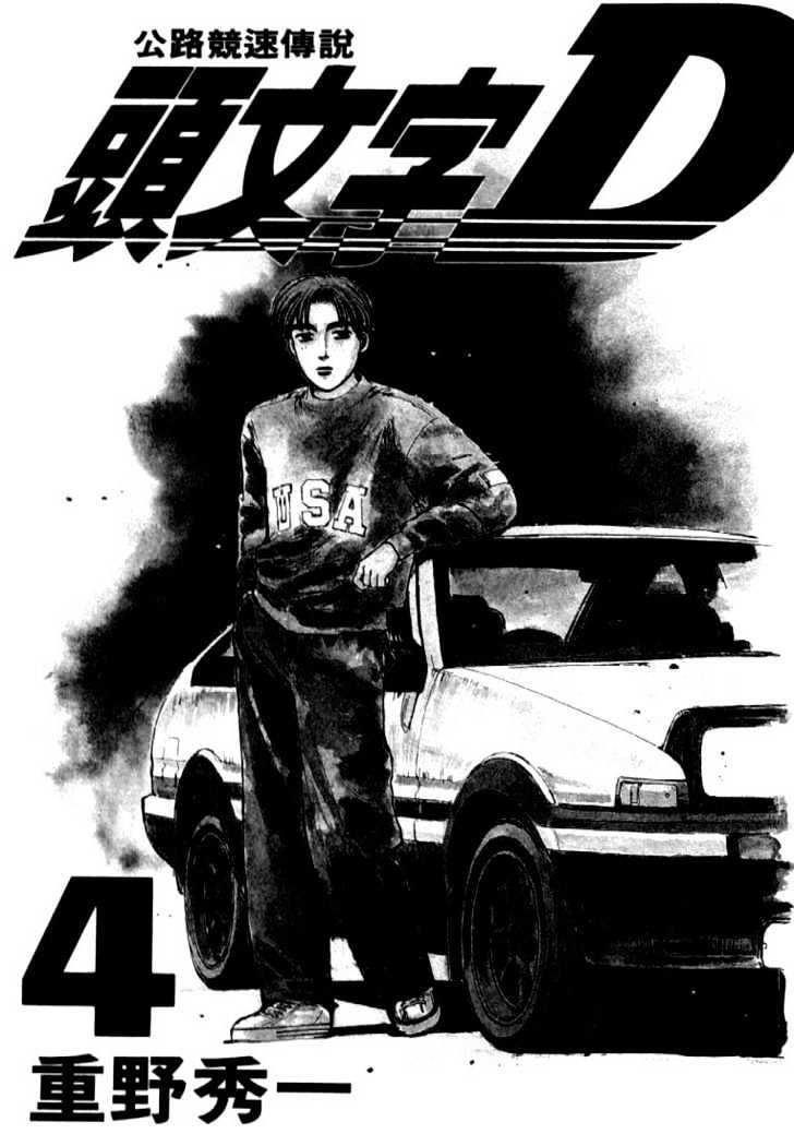 Initial D - Vol.4 Chapter 33 : Evolutionary Genius!