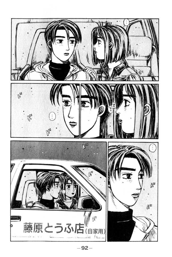 Initial D - Vol.17 Chapter 190 : Separate Ways