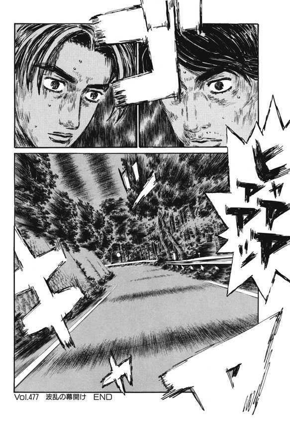 Initial D - Vol.35 Chapter 477 : Start Of The Troubles