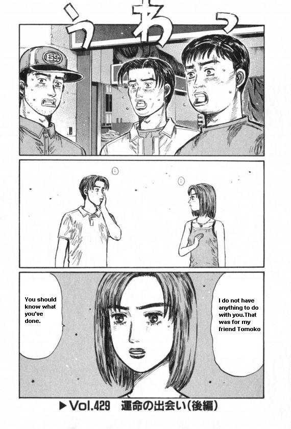 Initial D - Vol.32 Chapter 429 : The Destined Encounter (Last Half)