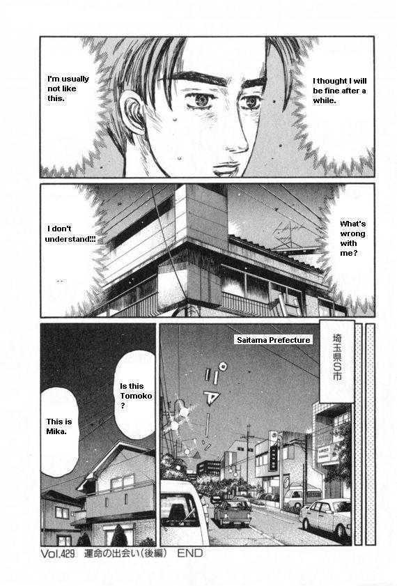 Initial D - Vol.32 Chapter 429 : The Destined Encounter (Last Half)