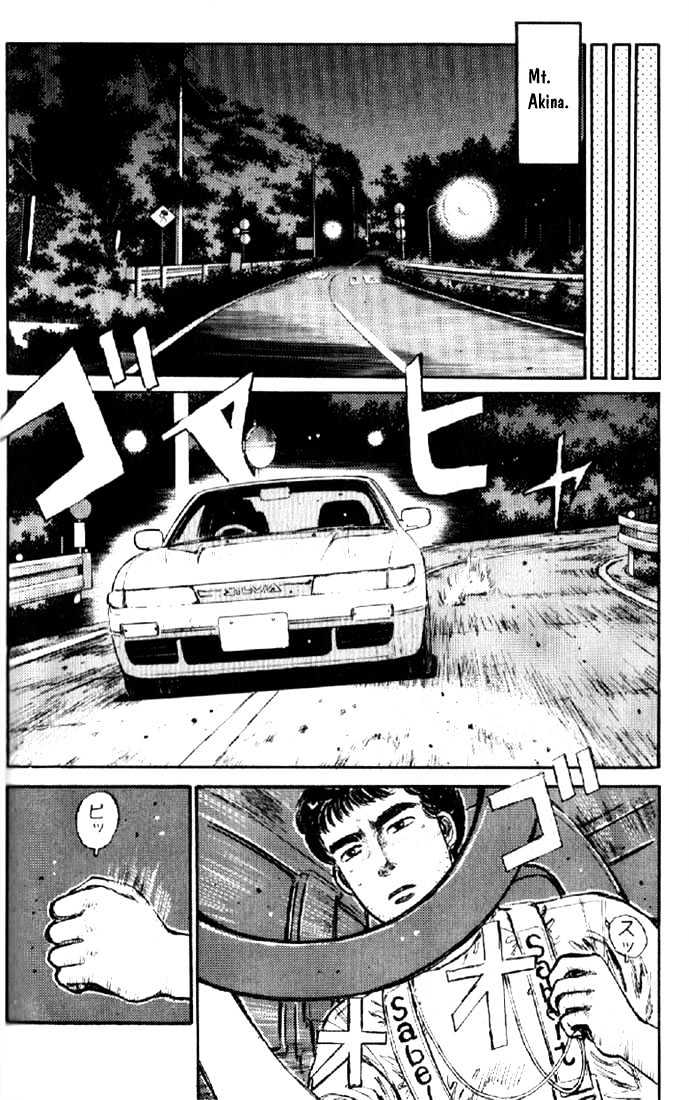 Initial D - Vol.1 Chapter 5 : Declaration Of Revenge!!  Roaring 13B Turbo!