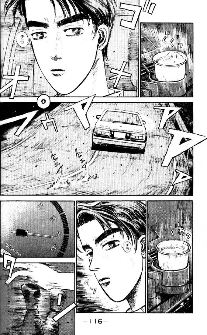 Initial D - Vol.1 Chapter 5 : Declaration Of Revenge!!  Roaring 13B Turbo!