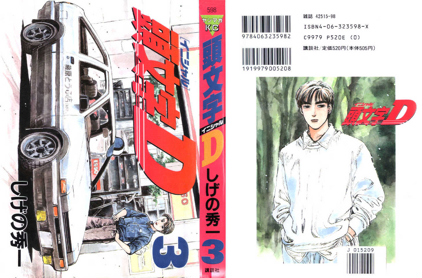 Initial D - Vol.3 Chapter 22 : Takumi S Full Throttle Drift