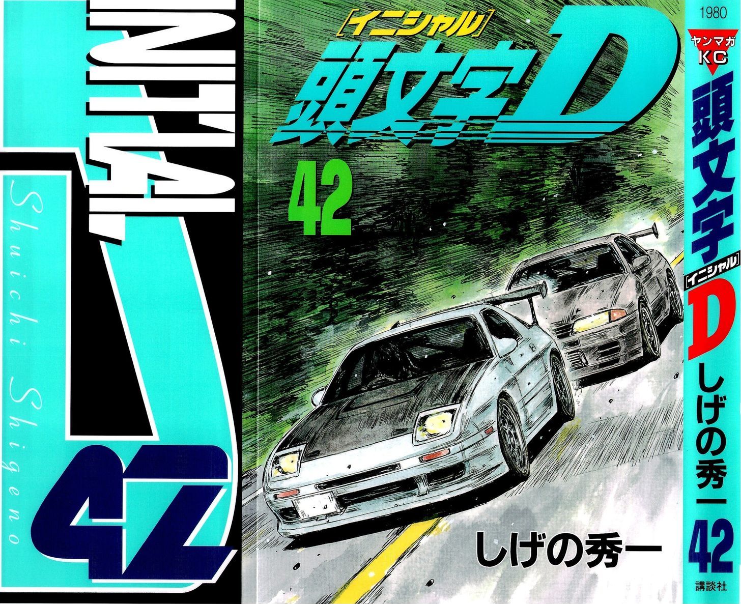 Initial D - Vol.42 Chapter 594 : Conflict (Part 1)