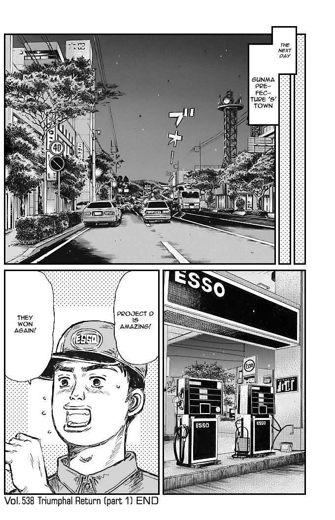 Initial D - Vol.39 Chapter 538 : Triumphal Return