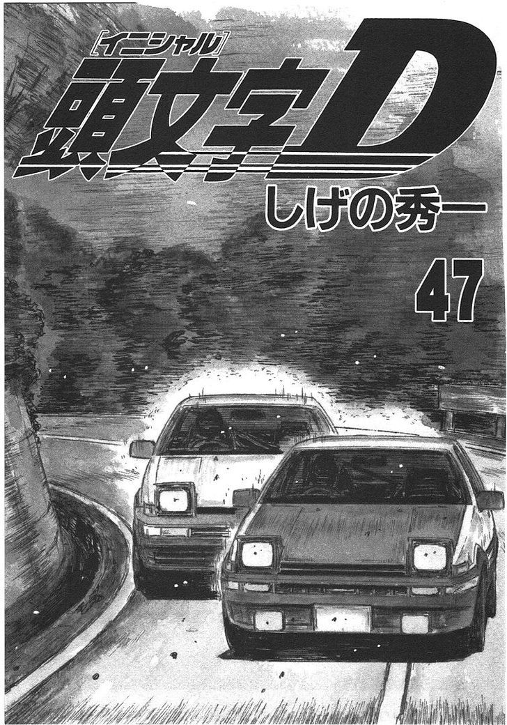 Initial D - Vol.46 Chapter 689 : He S Keeping Up!?