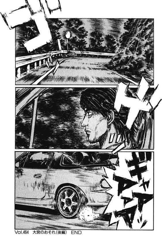 Initial D - Vol.34 Chapter 464 : Oomiya S Fear (Last Half)