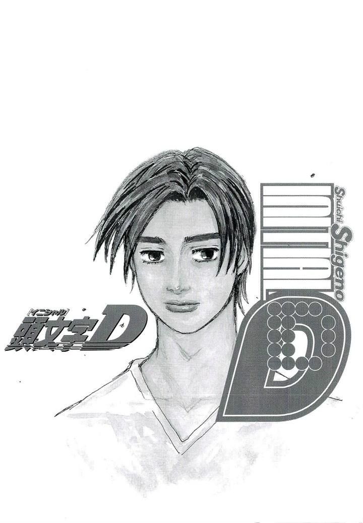 Initial D - Vol.46 Chapter 688