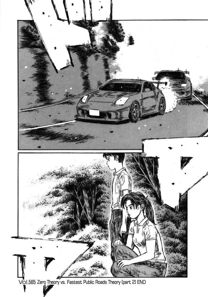 Initial D - Vol.40 Chapter 565 : Zero Theory Vs. Fastest Public Roads Theory (Part 2)