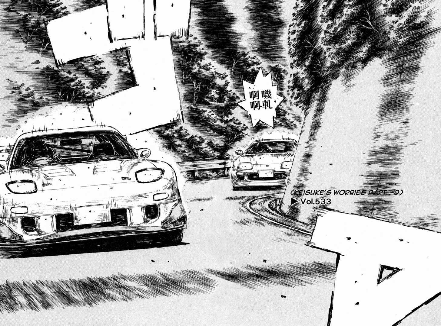 Initial D - Vol.38 Chapter 533 : Keisuke S Anxiety (Last Half)