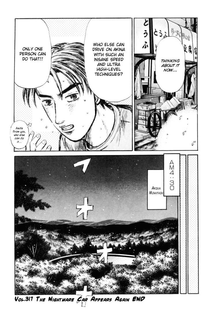 Initial D - Vol.25 Chapter 317 : The Nightmare Car Appears Again