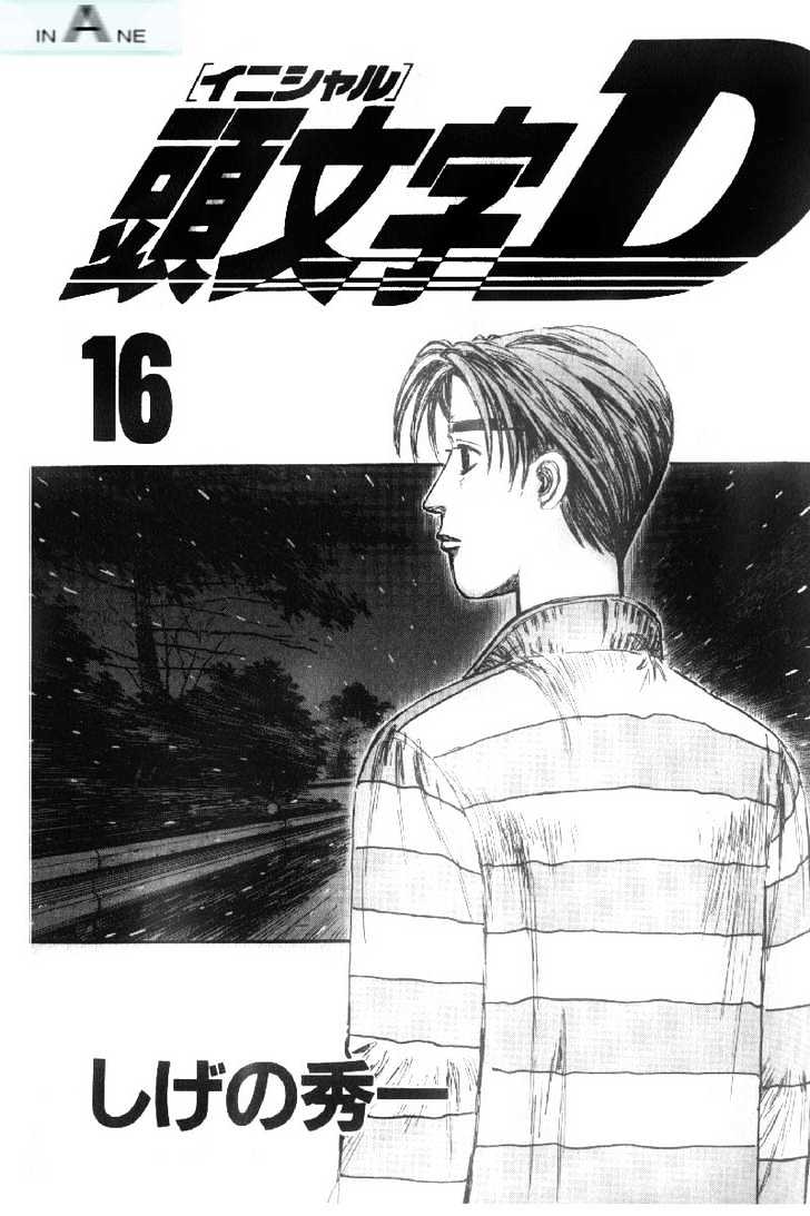 Initial D - Vol.16 Chapter 171 : Aerial Battle