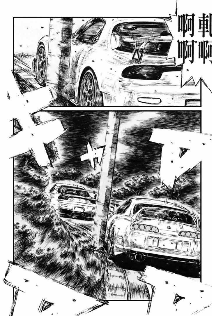 Initial D - Vol.38 Chapter 536 : The End