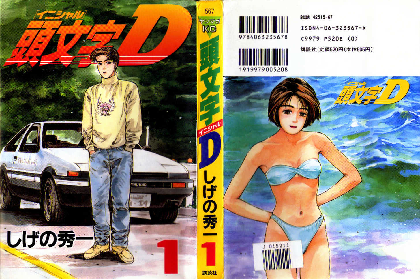 Initial D - Vol.1 Chapter 1 : Let S Buy An Eight-Six!